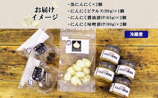 北海道 にんにく加工品 セット きくや旅館 士幌町産 黒にんにく ニンニク 味噌漬け 醤油漬け にんにく ピクルス 酢漬け 大蒜 ご飯のお供 国産 熟成 燻製 くん製 おつまみ 手作り 無添加 お取り寄せ 送料無料 十勝 士幌町【K08】