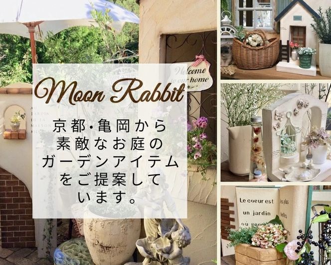 ＜Moon Rabbit＞フレンチなマントルピース≪エクステリア インテリア 屋外 ガーデンファニチャー≫