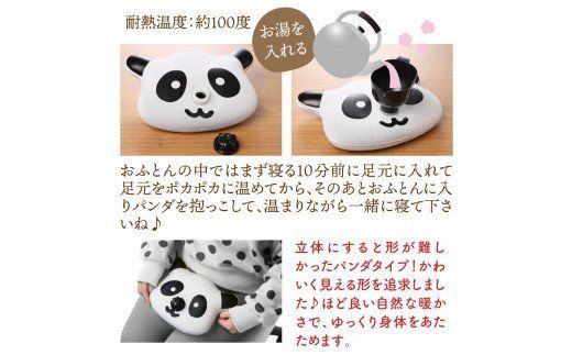 クロッツ やわらか湯たんぽ パンダ_1365R