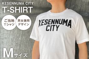 Tシャツ 気仙沼 KESENNUMA CITY Tシャツ Mサイズ ホワイト 1枚 ご当地Tシャツ メンズ レディス 半袖 お土産 / 愛隣オフセット印刷社 / 宮城県 気仙沼市