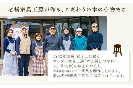 「木工房ひのかわ」の調理べら 素材違い2本セット 熊本県氷川町産《30日以内に順次出荷(土日祝除く)》木工房ひのかわ ギフト 贈答---sh_woodspatula_30d_24_25000_2h---