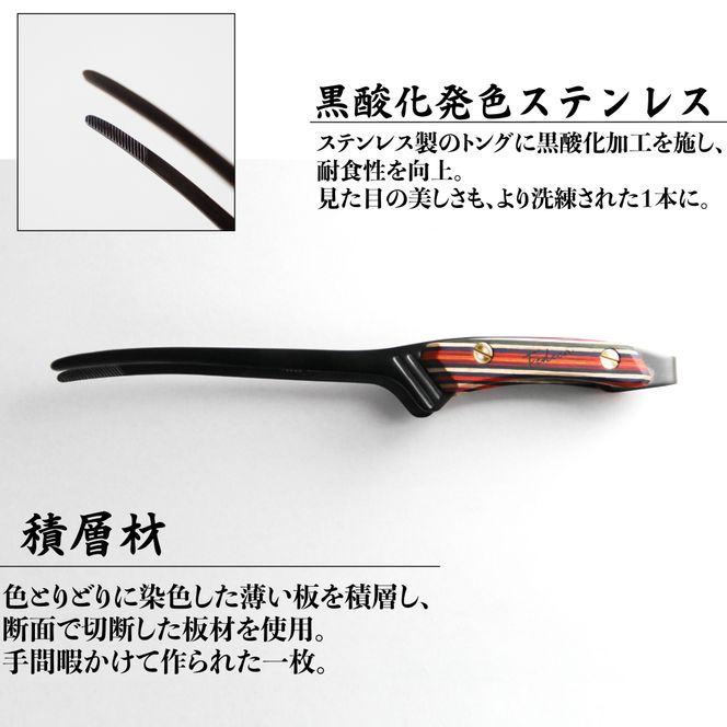 【FEDECA】CLEVER TONG マルチカラー　000899