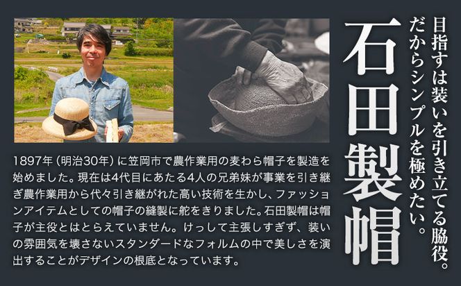 ラフィア糸入りかぎ編みセーラハット (Mサイズ) 株式会社石田製 ラフィア糸入りかぎ編みセーラハット (Mサイズ) 株式会社石田製