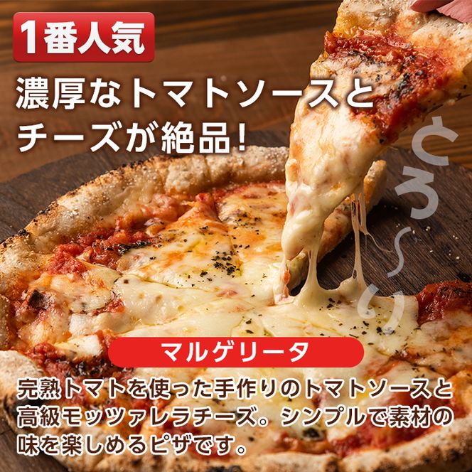 isa230 お家で焼きたて冷凍ピザ＜マルゲリータ＞(250g×1枚・直径約25cm)フライパンだけで簡単調理！本格ピザをご自宅で！【イサリアンピザマッスー】