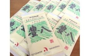 【I03005】高倉ん茶 本格銘茶　豊八（和紙緑袋　10袋）