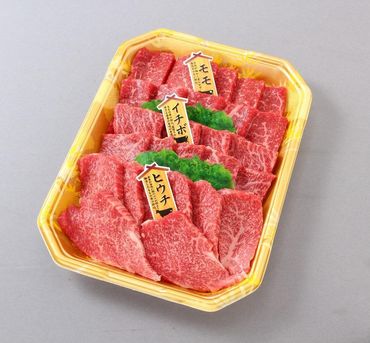 高級和牛「熊野牛」特選モモ焼肉食べ比べセット600g　4等級以上【MG50】AB96107