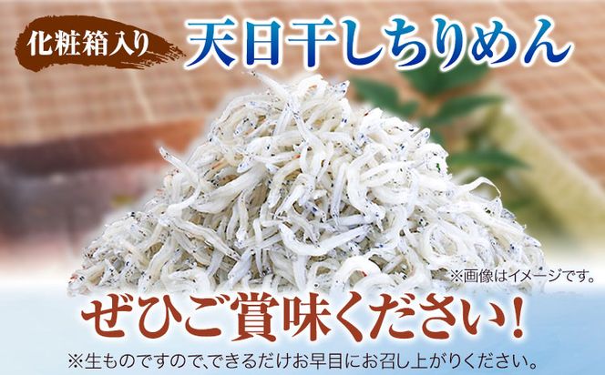 ちりめん (化粧箱) 600g 大五海産《60日以内に出荷予定(土日祝除く)》 和歌山県 日高町 ちりめん---wsh_cdig12_60d_23_15000_600g---