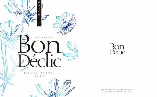 【A5-278】Bon Declic（ボン デクリック）