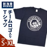 新海屋硬式野球部ﾁｰﾑﾛｺﾞ入りTｼｬﾂXLｻｲｽﾞ N018-YZA488-04