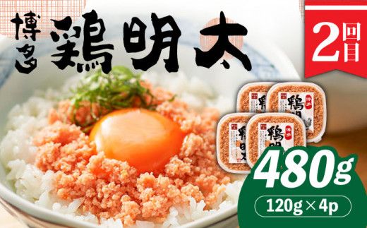 【3回定期便】明太づくし定期便 《築上町》【株式会社MEAT PLUS】[ABBP114]