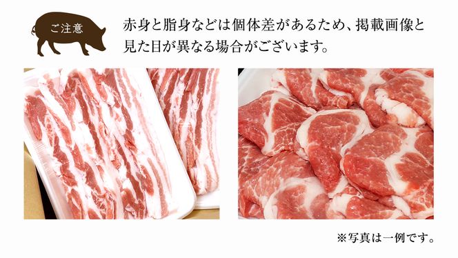 ローズポーク バラ ・ 肩ロース 食べ比べ 焼肉セット 400g × 2P ( 茨城県共通返礼品 ) ローズ ポーク 豚 豚バラ 豚ロース 豚肉 冷凍 肉 焼肉 やきにく BBQ たべくらべ セット [BM082us]