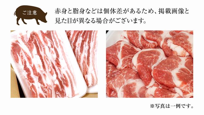 ローズポーク バラ ・ 肩ロース 食べ比べ 焼肉セット 400g × 2P ( 茨城県共通返礼品 ) ローズ ポーク 豚 豚バラ 豚ロース 豚肉 冷凍 肉 焼肉 やきにく BBQ たべくらべ セット [BM082us]
