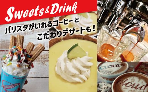 【飲食チケット1000円×5枚】ホットドッグ専門店CLOUD9で何名でもご利用いただけるお食事券 ソーセージ 肉 H180-002