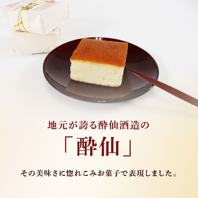 酒ケーキ酔仙 12個入 [oouraya004]