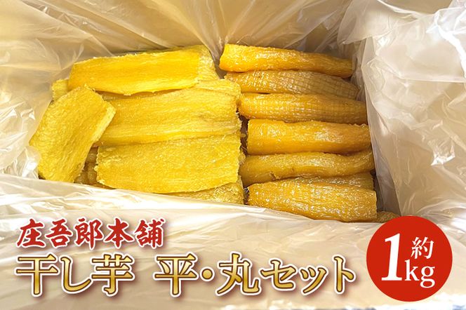 干し芋 丸干し 500g - 加工食品