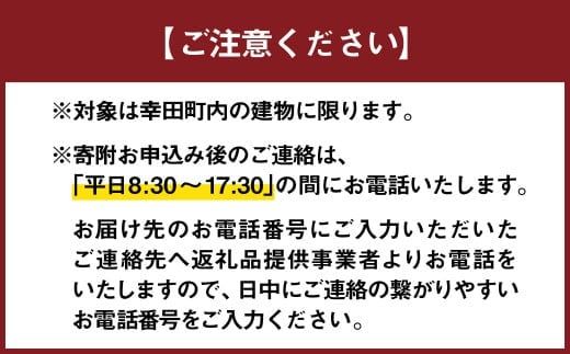 空き家の管理業務 (空き家の見回り点検) 3回/年 空き家管理サービス