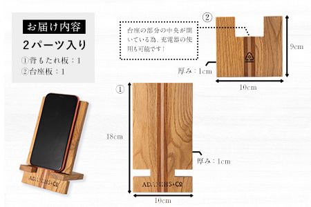 Hi材スマホスタンド ADAMIHS＆Co×水田木工《60日以内に出荷予定(土日祝除く)》スマホスタンド　熊本県 長洲町---sn_adamihsstand_60d_r7_17000_1p---