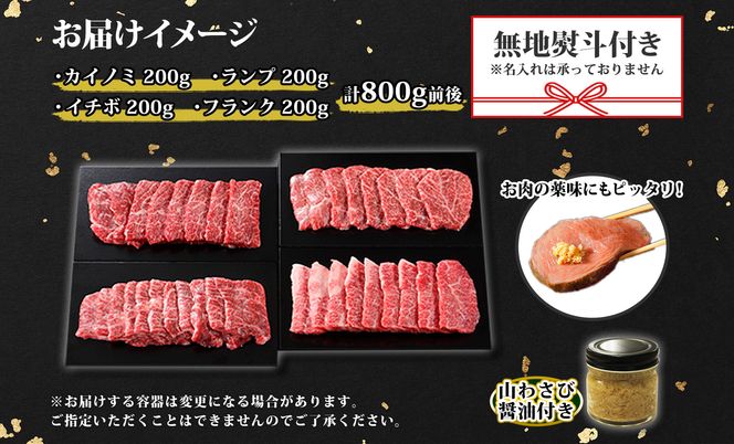 黒毛和牛　 A5 【希少部位カイノミ　1000g】【上カルビ　上ロース　焼肉用】 淡路和牛 上カルビ 希少部位ササミ 150g ササバラ/フランク 焼肉