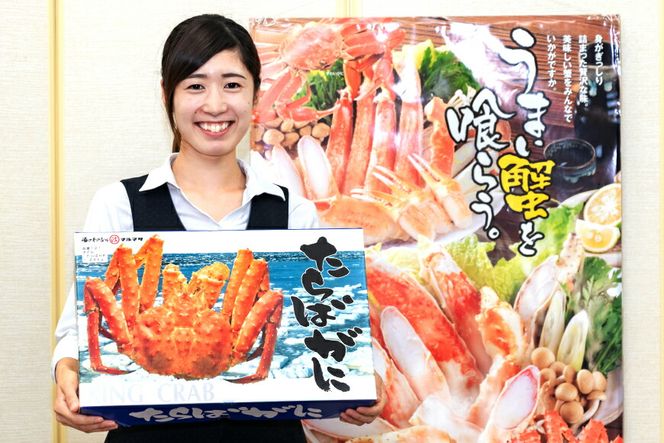 EB055 お手軽！たらばがに1.24kg（620g×2パック）【人気 大容量 海鮮 カニ かに たらば 蟹足 ツメ 蟹肉 ハーフポーション 半むき身 送料無料 お取り寄せ おとりよせ お中元 お歳暮 長崎県 島原市 送料無料】