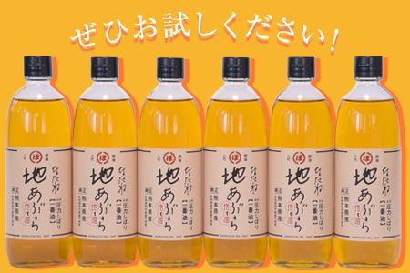「堀内製油」の地あぶら（なたね油）455g×6本 【定期便】計2回 熊本県氷川町産《お申込み月翌月以降の出荷月から出荷開始》---sh_hra6tei_21_45000_ev6mo2num1---