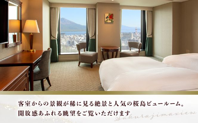 SHIROYAMA HOTEL kagoshima（城山ホテル鹿児島）グランド桜島
