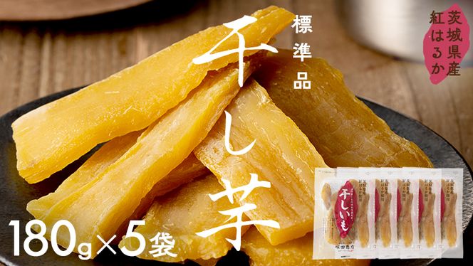 モモページです。茨城県産　紅はるか　干しいも 楽天市場】茨城県産 紅はるか 干し芋 900g(150g×6袋入り) 送料