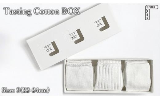 Tasting Cotton BOX / Sサイズ（22~24cm）