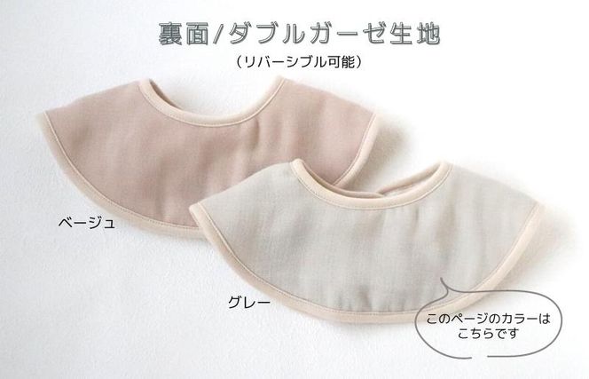 G1911 【eclat bebe】泉州南部織 4重ガーゼ スタイ＆miniハンカチ《22AW/Gy》＜スピード発送＞