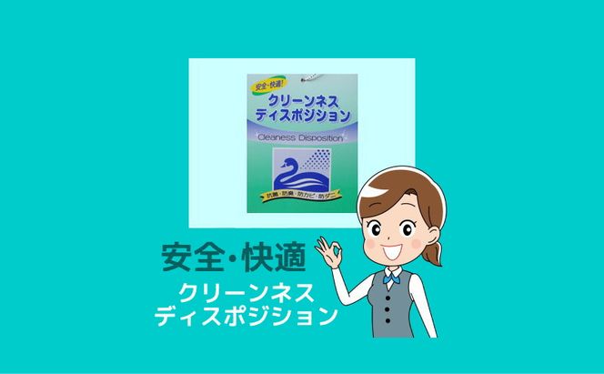 AM044 【シングル】【ロイヤルゴールドラベル】フランス産