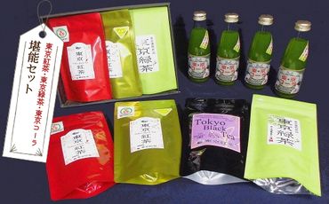 東京紅茶・東京緑茶・東京コーラ　堪能セット 　HAI003