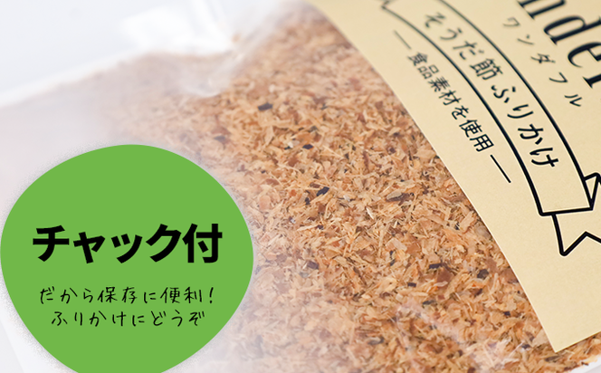 ペットのおやつ「ワンダフル」55g×3袋