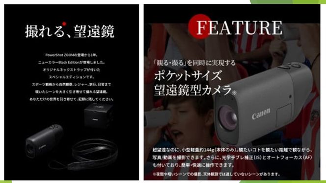 キヤノン撮れる望遠鏡「PowerShot ZOOM BlackEdtion」※本体のみ_0019C