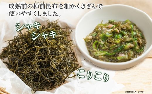 北海道産 昆布 きざみ昆布 50g×10袋 計500g 釧路 くしろ 釧路昆布 国産 昆布 海藻 ごはん こんぶ お コンブ チャック付 保存食 無地熨斗 熨斗 のし 北連物産 きたれん 北海道 釧路町 釧路超 特産品 121-1926-66