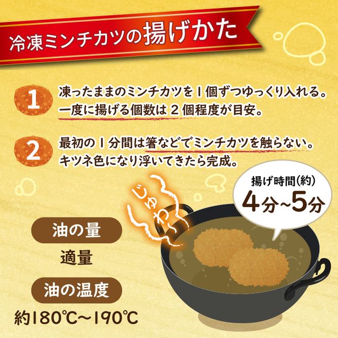 お肉屋さんの手作り「ミンチカツ」（銘柄牛ミンチ使用）【2401I07306】