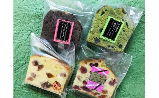 富士川町産たまごを使用したパウンドケーキ４本セット　ショコラ 抹茶 あんぽ柿 チェリー スイーツ デザート お菓子 洋菓子 山梨 富士川町
