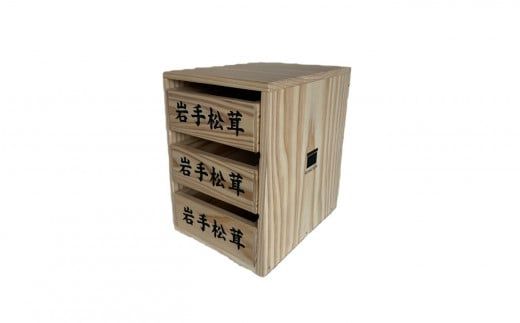 松茸箱の引き出し【3段×1～3列】【0tsuchi00745】