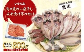 50002.福岡鮮魚市場直送　海産物バラエティＬ＜いけだ屋＞【福岡県筑紫野市】