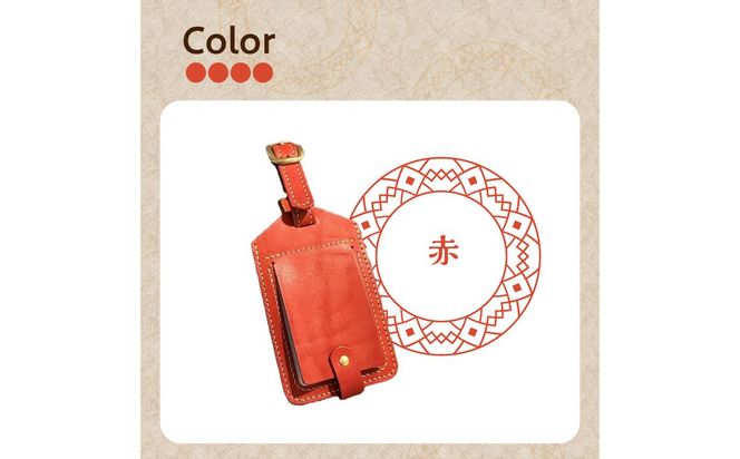 【T02069-RED】トラベルネームホルダー（赤）