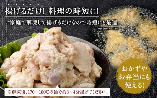 ＜柚子胡椒唐揚げセット 約1.5kg＞翌月末迄に順次出荷【c1291_na】 約300g×5パック 唐揚げ からあげ から揚げ 鶏のから揚げ 柚子胡椒 鶏肉