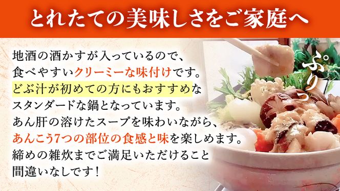 【 先行予約 】【凍眠】 茨城 あんこう鍋 セット ( 鍋用あんこう 約1kg ・ スープ 約500g)  あんこう アンコウ アンコウ鍋 あん肝 地酒 鍋 魚介 海鮮 冷凍 絶品鍋 コラーゲン 真空パック 国産 茨城県 凍眠 [AU039ya]