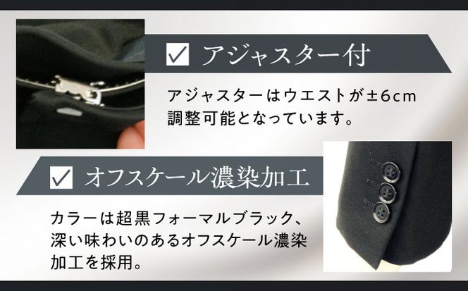 メンズ ダブルフォーマルスーツ AB5 礼服 ブラック 尾州ウール 冠婚葬祭 愛西市 / 株式会社カジウラテックス [AEAM001-8]