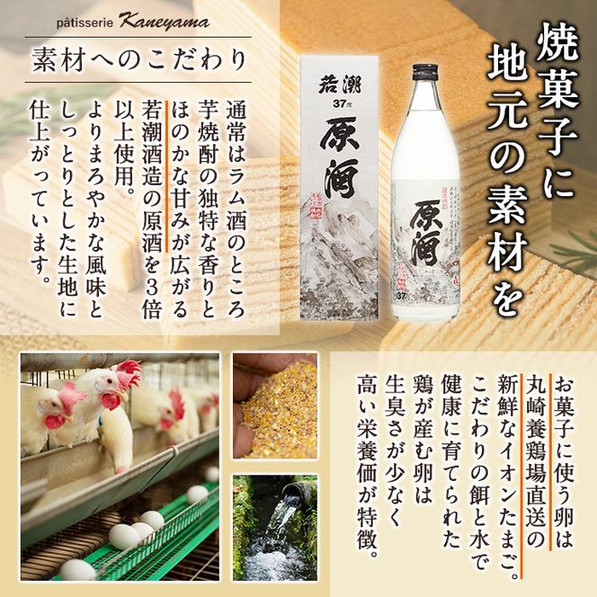 a5-109 【本格手焼き】元祖金山バームとブラックココアのバーム(長焼タイプ)
