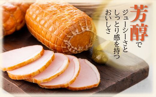 【口の中でお肉がとける贅沢な食感】日進ハム 特選ロースハム 300g ※離島への配送不可 豚ロース肉 NISSIN おかず おつまみ 手土産 FAA-153