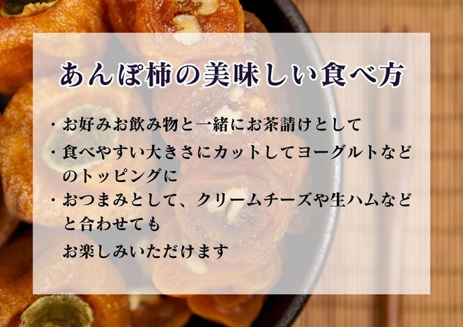 【2回定期便】【季節限定】柿の食べ比べ 生柿 りんご あんぽ柿セット ※沖縄・離島への配送不可 ※2025年12月上旬～2026年2月下旬頃に順次発送予定