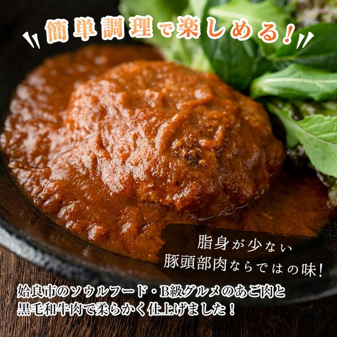 a526 姶良アゴ肉ハンバーグ計950g(190g×5個)【うえの屋】国産 冷凍ハンバーグ ハンバーグ あご肉 黒毛和牛 惣菜 おかず B級グルメ 冷凍