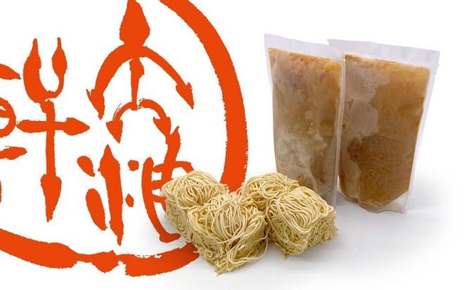 【中華そば　大海軒】中華そばセット　（4食分）　ワンタン皮：無し