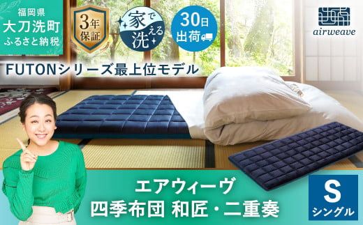 最終値下げ】☆最上級モデル☆エアウィーヴ ☆グランデ☆DUALMODE☆ うかっ