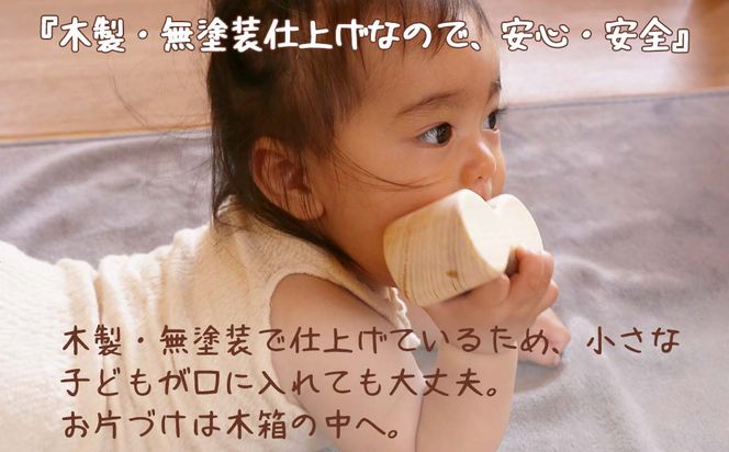 【国産・無塗装のつみき】もくもくブロック N-mp-A01A