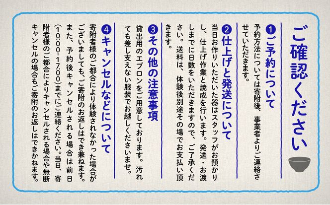 《九谷焼》陶芸体験 「絵付け」 ２名様 029015