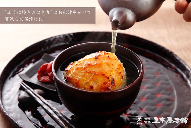 五木屋本舗の山うにとうふ「松竹」  [五木屋本舗 熊本県 五木村 51120309] 豆腐 味噌漬 九州産大豆・天然水使用 熊本県 特産 とうふ  豆腐 味噌漬  みそ漬 唐がらし 唐辛子 ゆず 柚子 しょうが 生姜 しそ 大豆食品 冷蔵